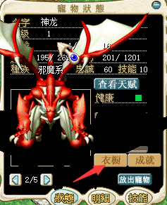 宠物衣柜1.png