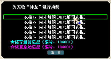 宠物衣柜2.png