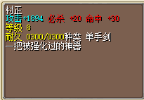 村正.png