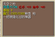 天空之枪.png