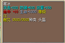 寒冰.png