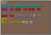 固守.png