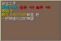 命运之矛.png