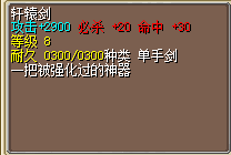 轩辕剑.png
