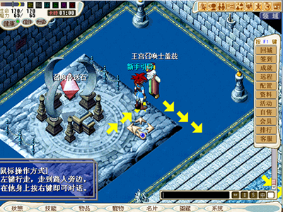 新手引导图4.png