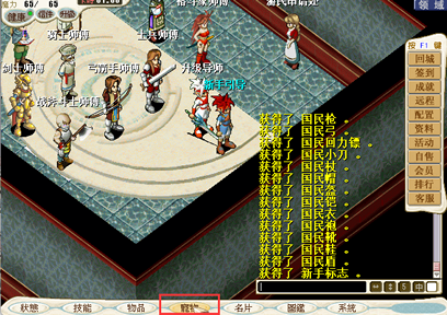 新手引导图7.png