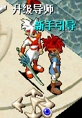 新手引导9.png