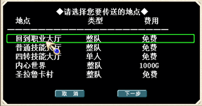 职业大厅.png