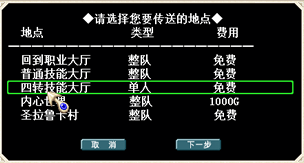 四转技能大厅.png