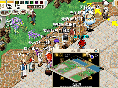 法兰城NPC.png