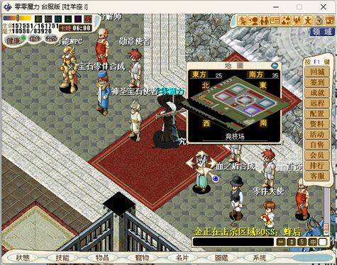 竞技场NPC.png