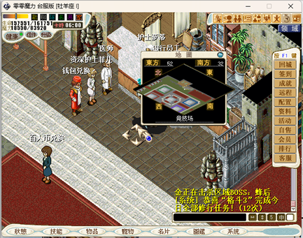 竞技场治疗.png