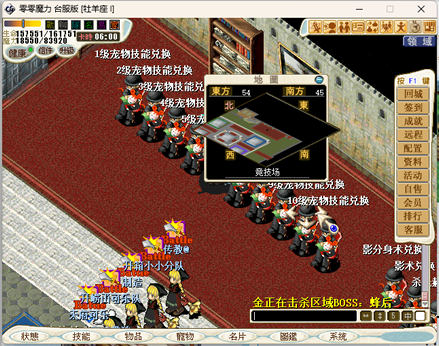 竞技场技能卷兑换.png