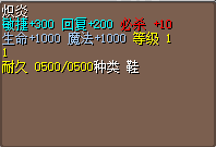 炽热.png