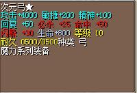 次元弓.png
