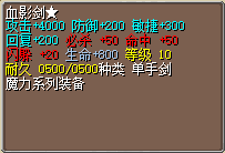 血影剑.png
