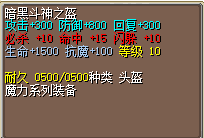 暗黑斗神之盔.png