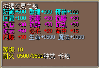 法魂玄灵之袍.png