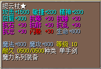 揽云杖.png