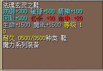 法魂玄灵之鞋.png